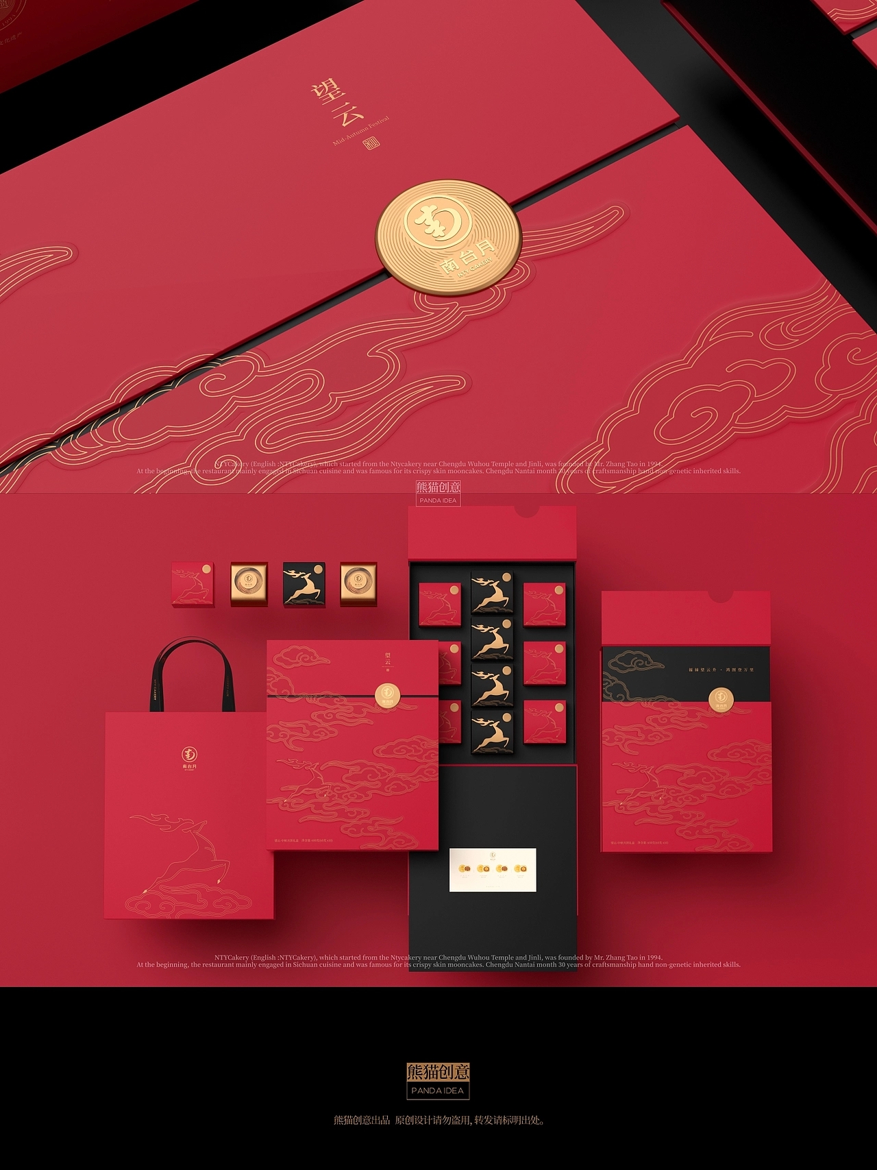 南台月三十周年 中秋礼盒系列包装设计 (七) [10P]  (5).jpg