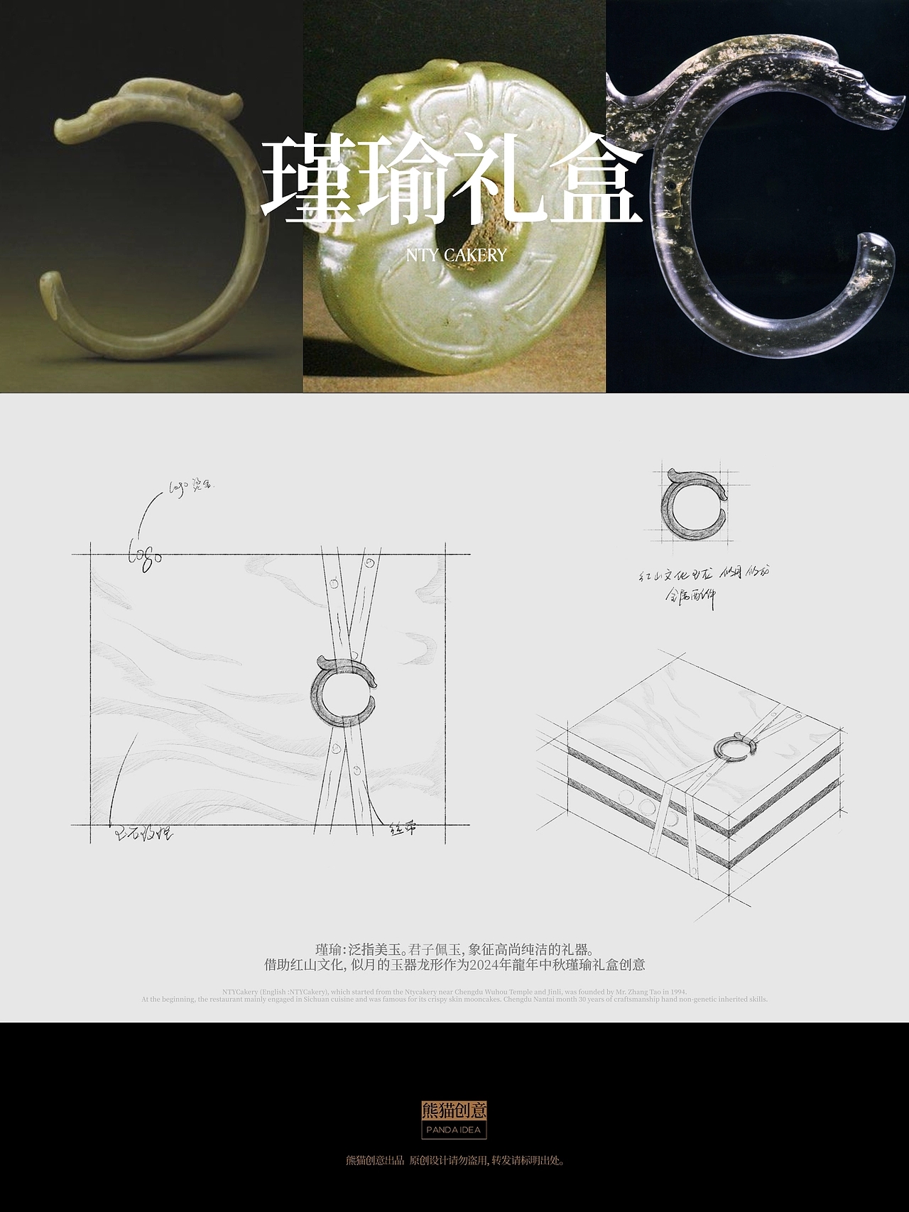 南台月三十周年 中秋礼盒系列包装设计 (八) [11P] (2).jpg