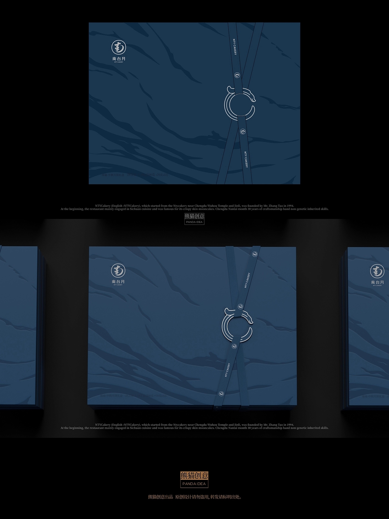 南台月三十周年 中秋礼盒系列包装设计 (八) [11P] (4).jpg