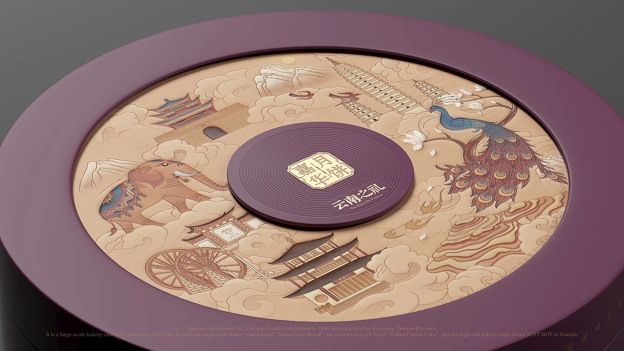嘉华月饼-云南之礼月饼包装设计 (一) [24P] 成都-刘旭创意 (20).jpg