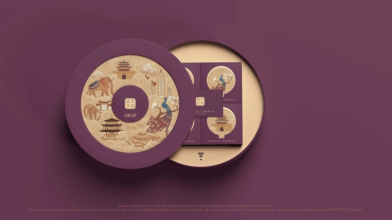 嘉华月饼-云南之礼月饼包装设计 (一) [24P] 成都-刘旭创意 (22).jpg