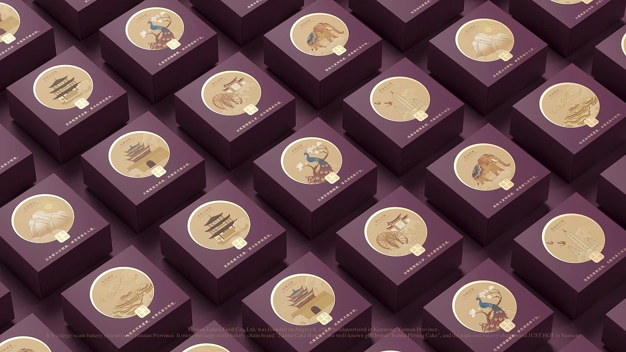 嘉华月饼-云南之礼月饼包装设计 (二) [35P] 成都-刘旭创意 (2).jpg