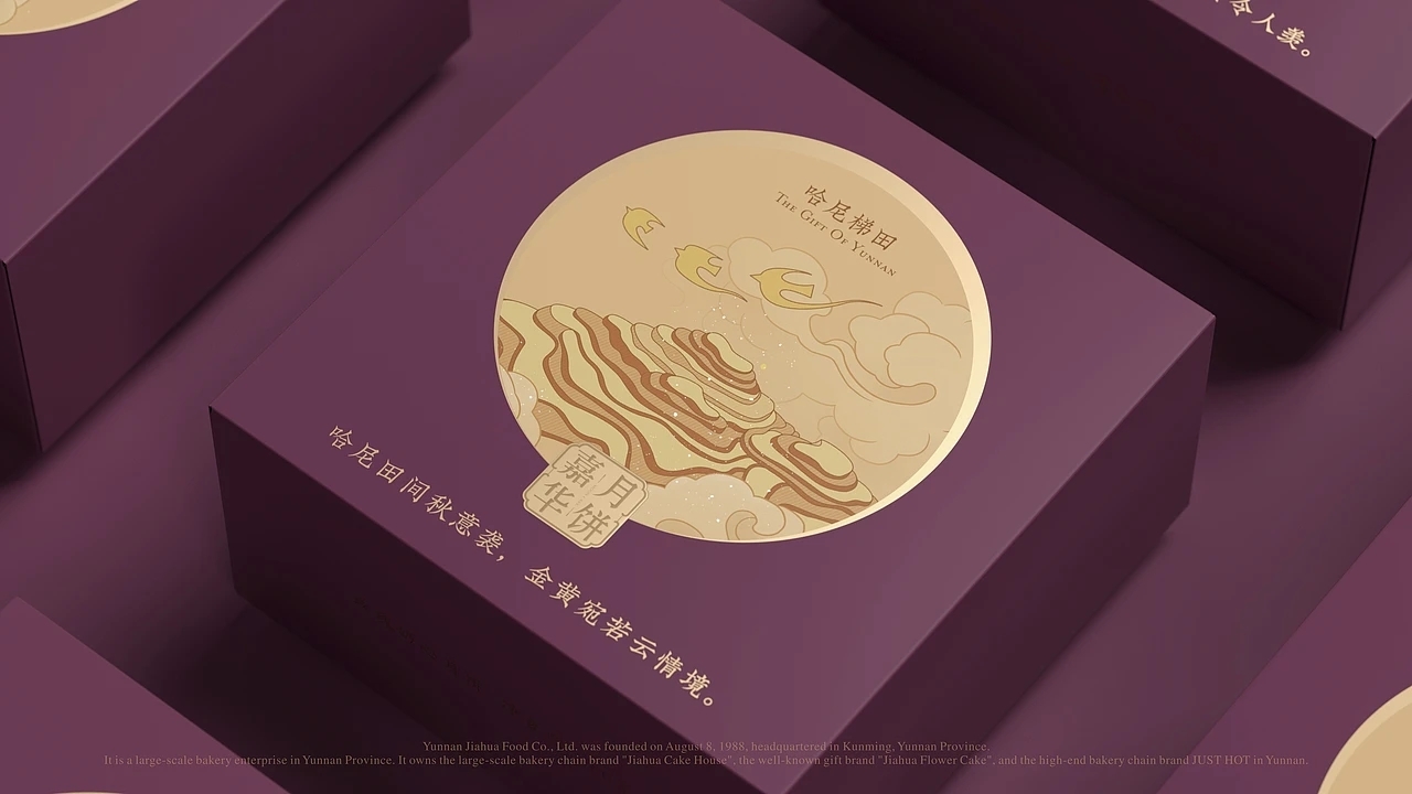 嘉华月饼-云南之礼月饼包装设计 (二) [35P] 成都-刘旭创意 (6).jpg
