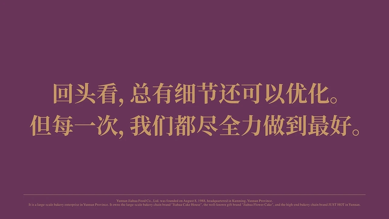 嘉华月饼-云南之礼月饼包装设计 (二) [35P] 成都-刘旭创意 (29).jpg