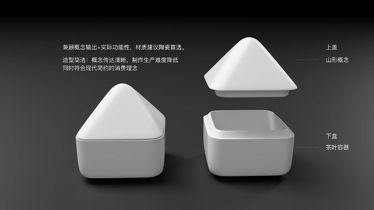 意大利A&#039;设计大奖银奖 天姥云雾高端红茶包装 (一)[32P] 成都-刘旭创意  (7).jpg