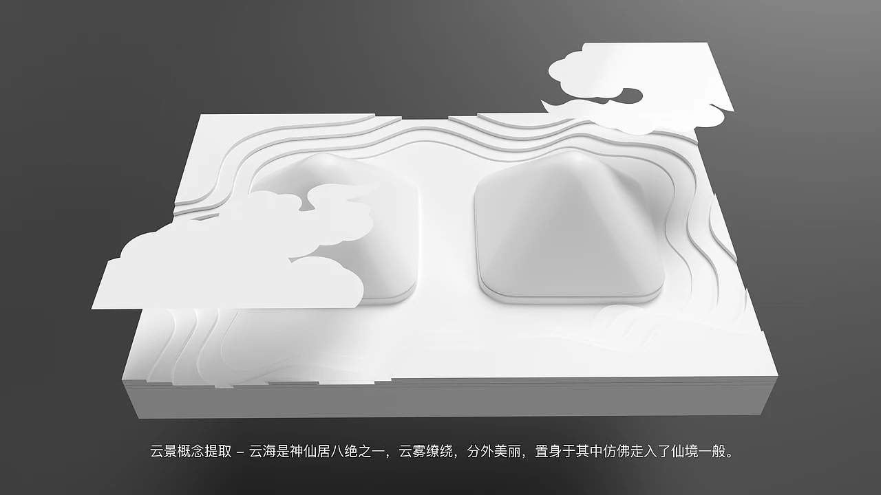 意大利A&#039;设计大奖银奖 天姥云雾高端红茶包装 (一)[32P] 成都-刘旭创意  (14).jpg