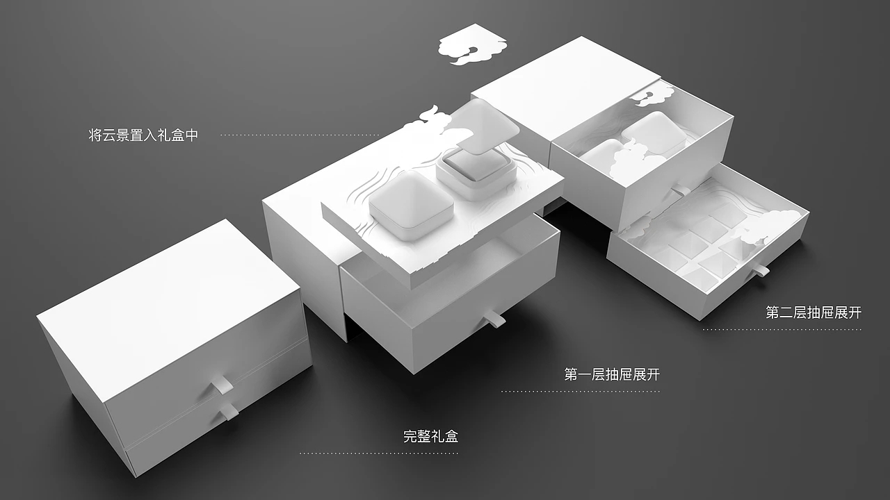 意大利A&#039;设计大奖银奖 天姥云雾高端红茶包装 (一)[32P] 成都-刘旭创意  (25).jpg
