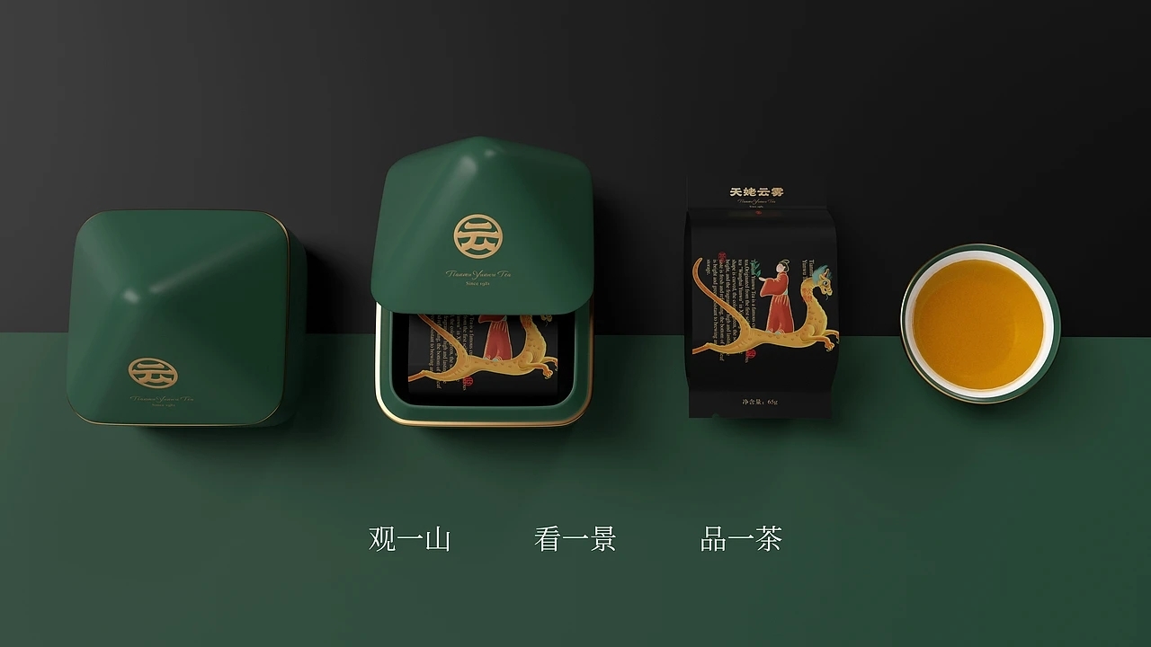 意大利A'设计大奖银奖 天姥云雾高端红茶包装 (二)[32P]  成都-刘旭创意 (11).jpg