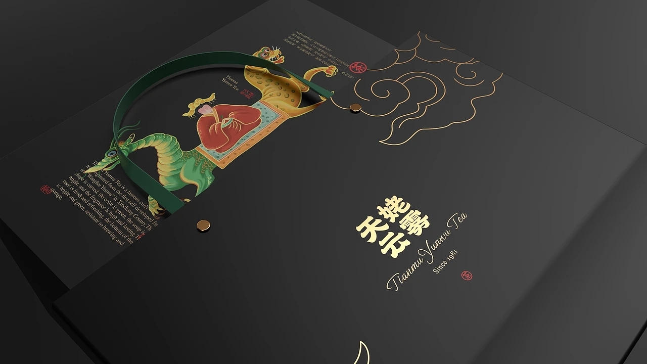 意大利A'设计大奖银奖 天姥云雾高端红茶包装 (二)[32P]  成都-刘旭创意 (24).jpg