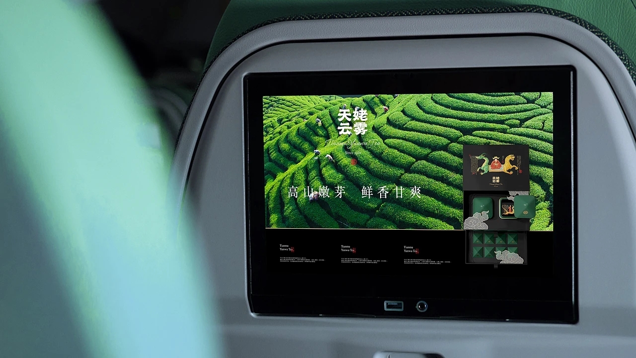 意大利A'设计大奖银奖 天姥云雾高端红茶包装 (二)[32P]  成都-刘旭创意 (29).jpg