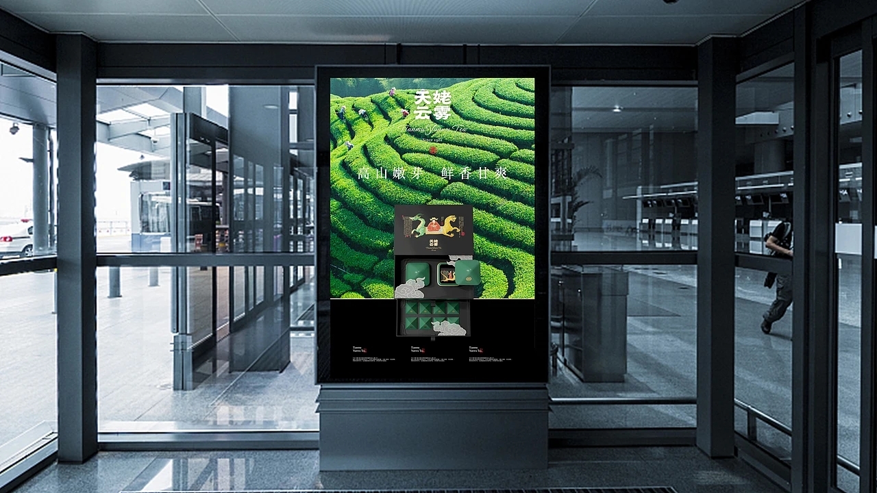 意大利A'设计大奖银奖 天姥云雾高端红茶包装 (二)[32P]  成都-刘旭创意 (31).jpg