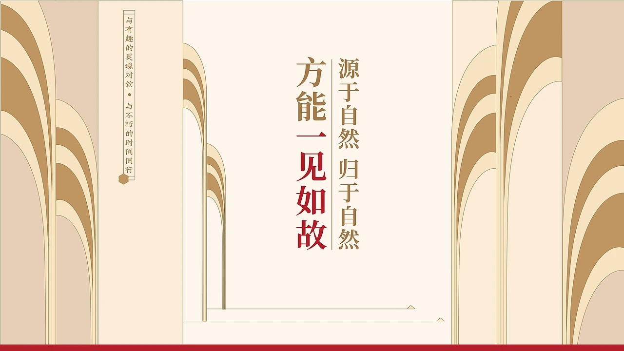 酒包装 金六福 一见如故.福宴 [30P]  成都-刘旭创意(9).jpg