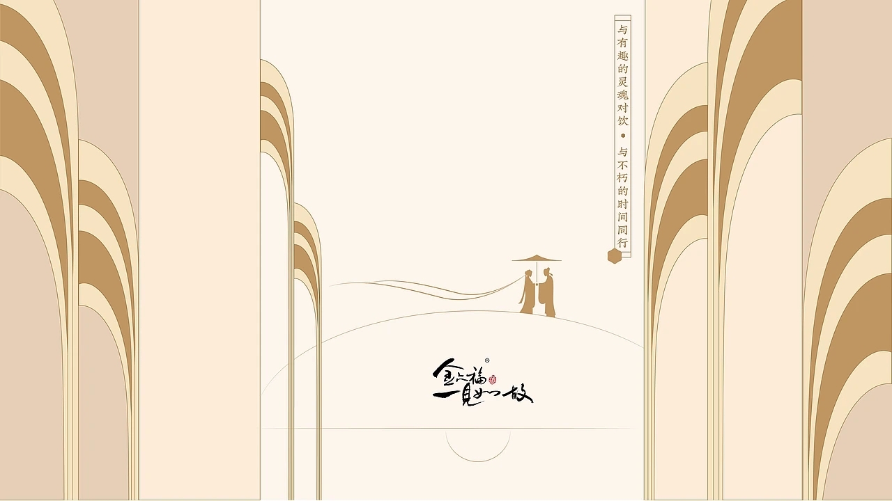 酒包装 金六福 一见如故.福宴 [30P]  成都-刘旭创意(10).jpg