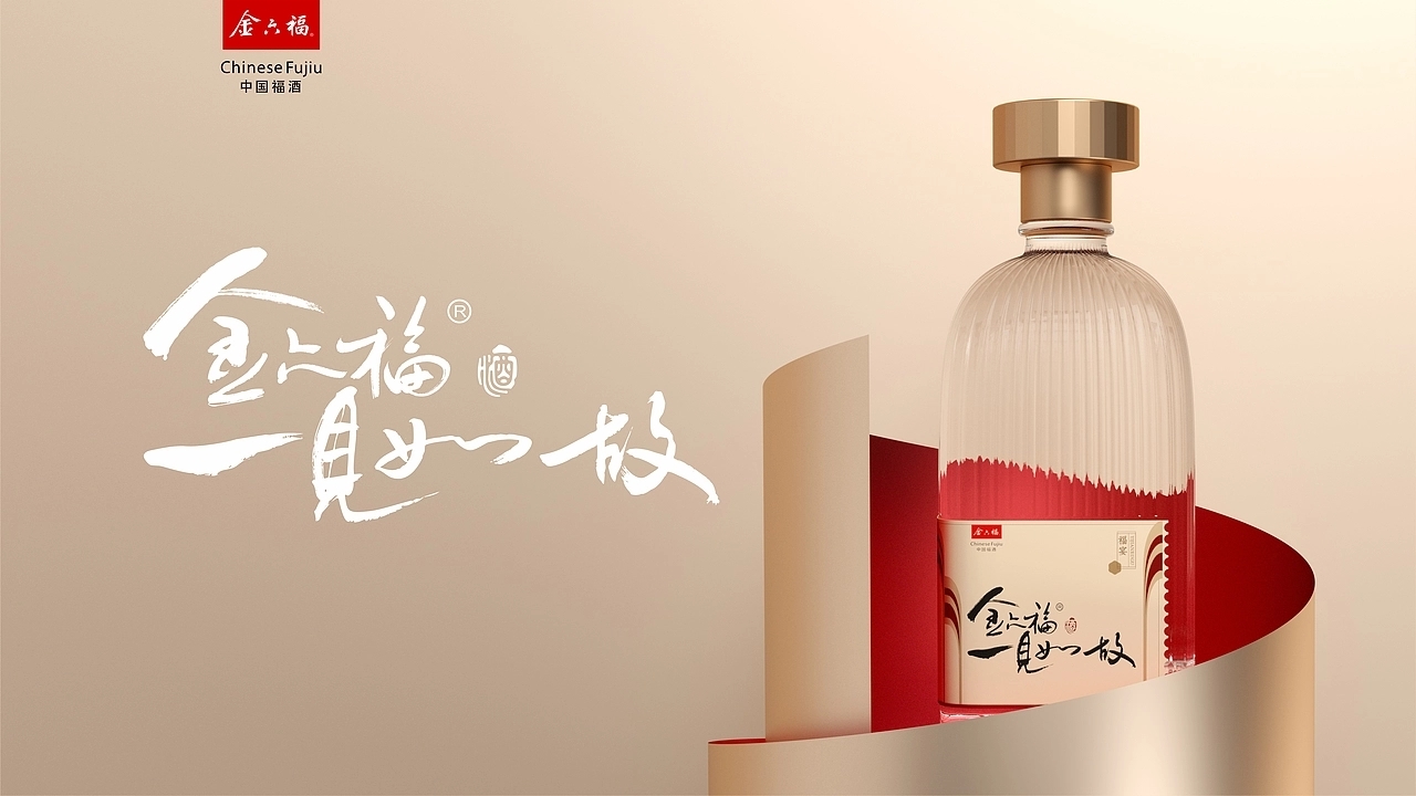酒包装 金六福 一见如故.福宴 [30P]  成都-刘旭创意(26).jpg
