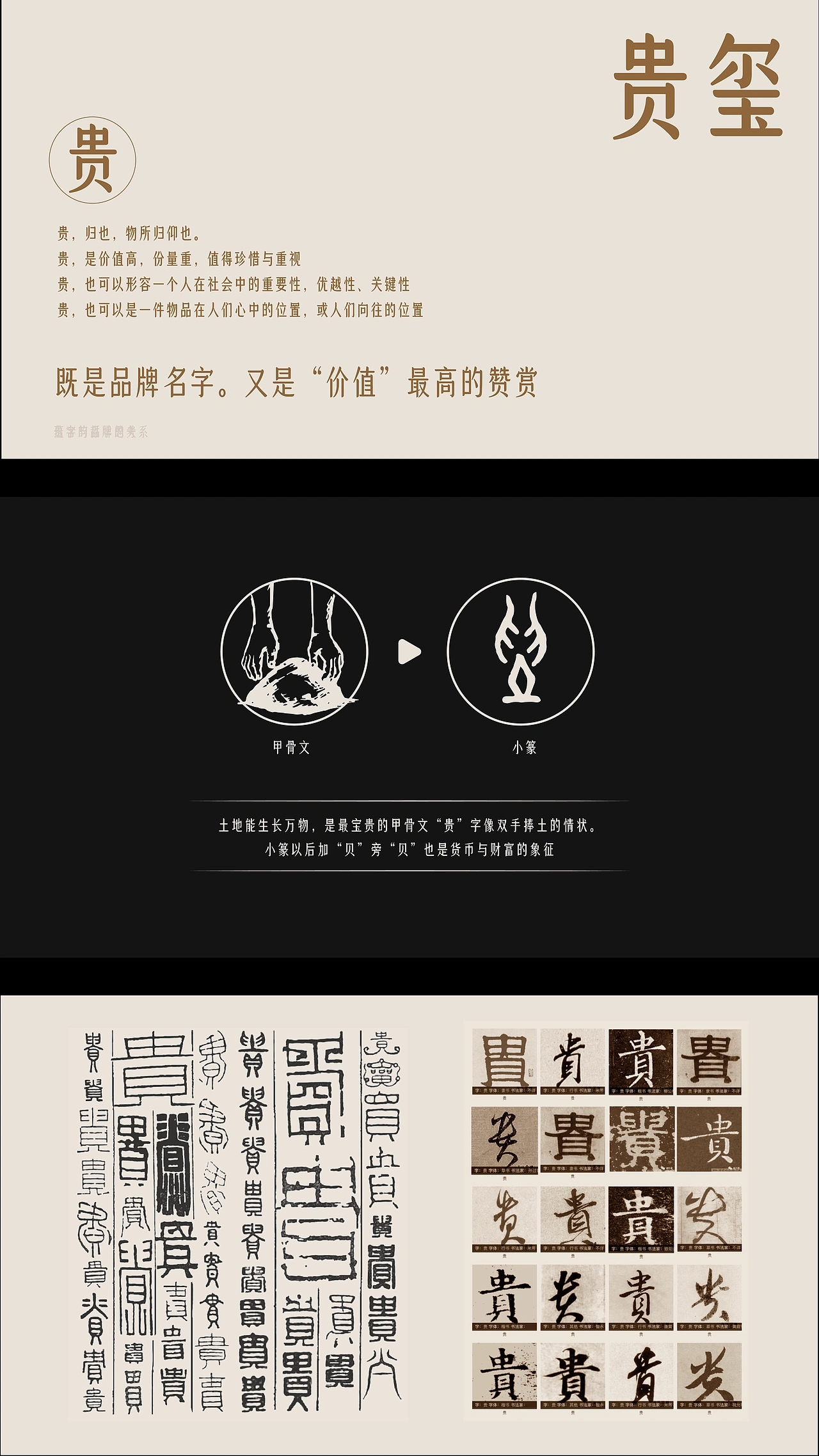 滋补品牌包装设计-贵玺KWEIXI (一) [34P] 成都-刘旭创意(1).jpg