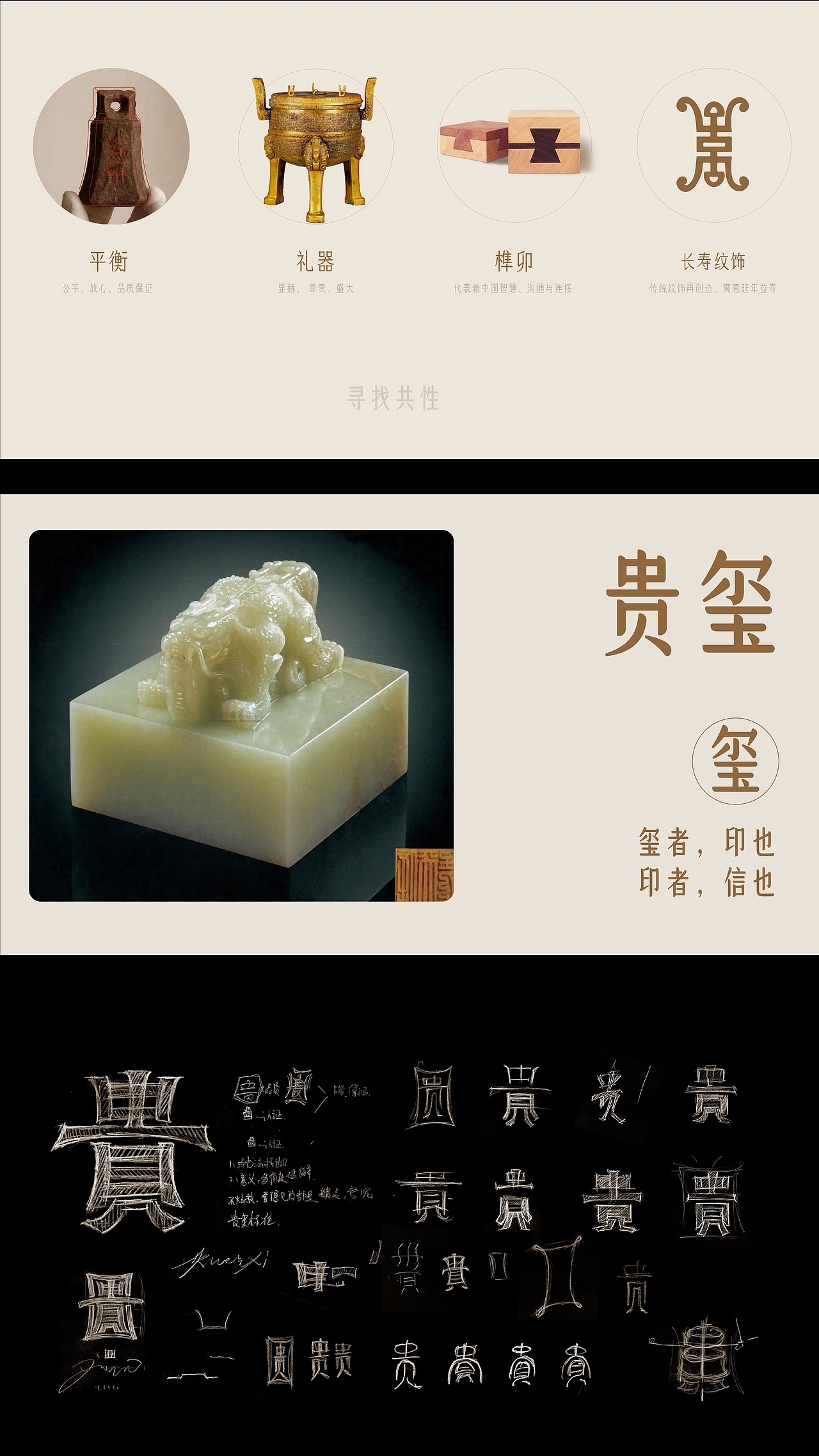 滋补品牌包装设计-贵玺KWEIXI (一) [34P] 成都-刘旭创意(2).jpg