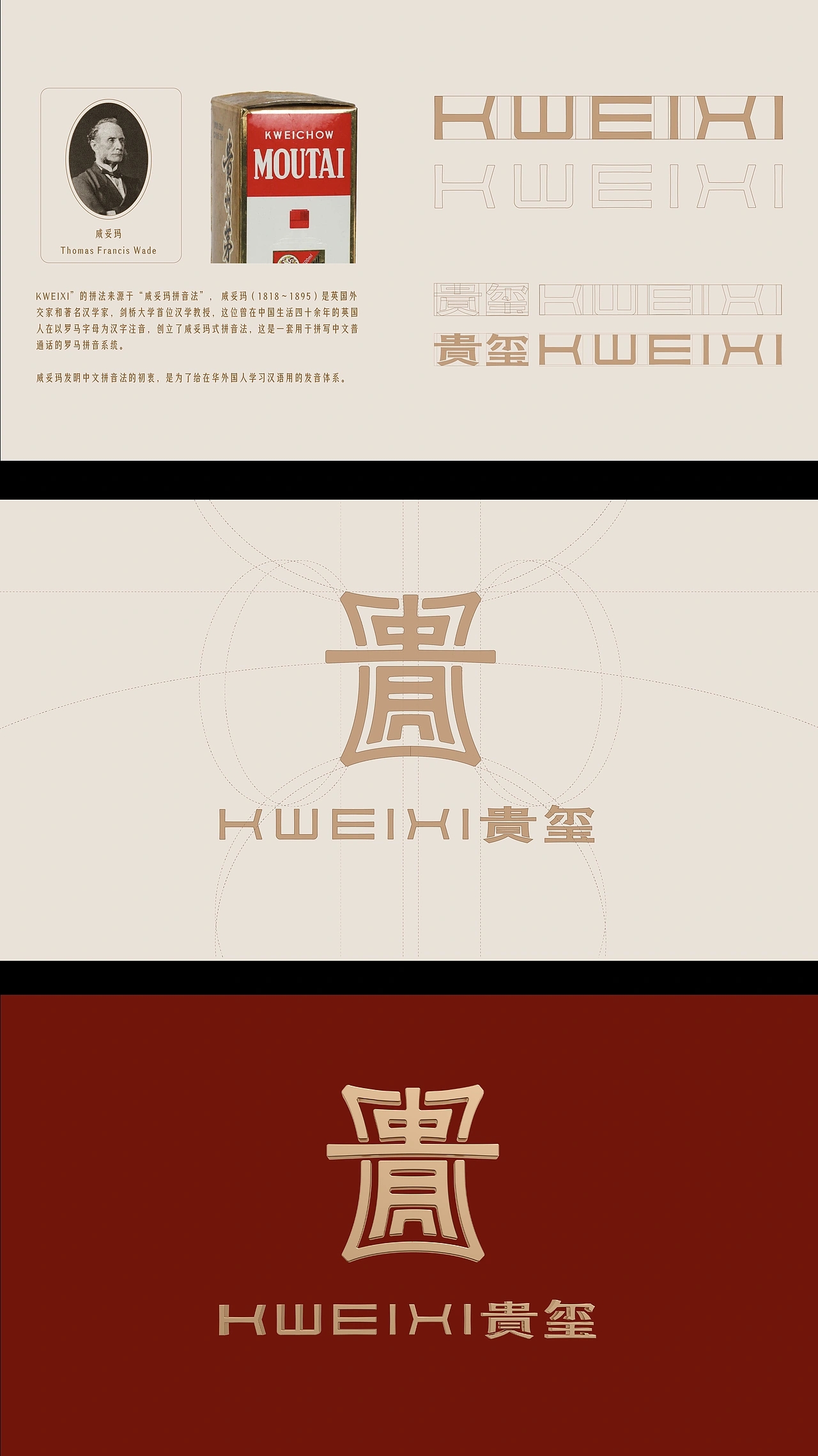 滋补品牌包装设计-贵玺KWEIXI (一) [34P] 成都-刘旭创意(4).jpg