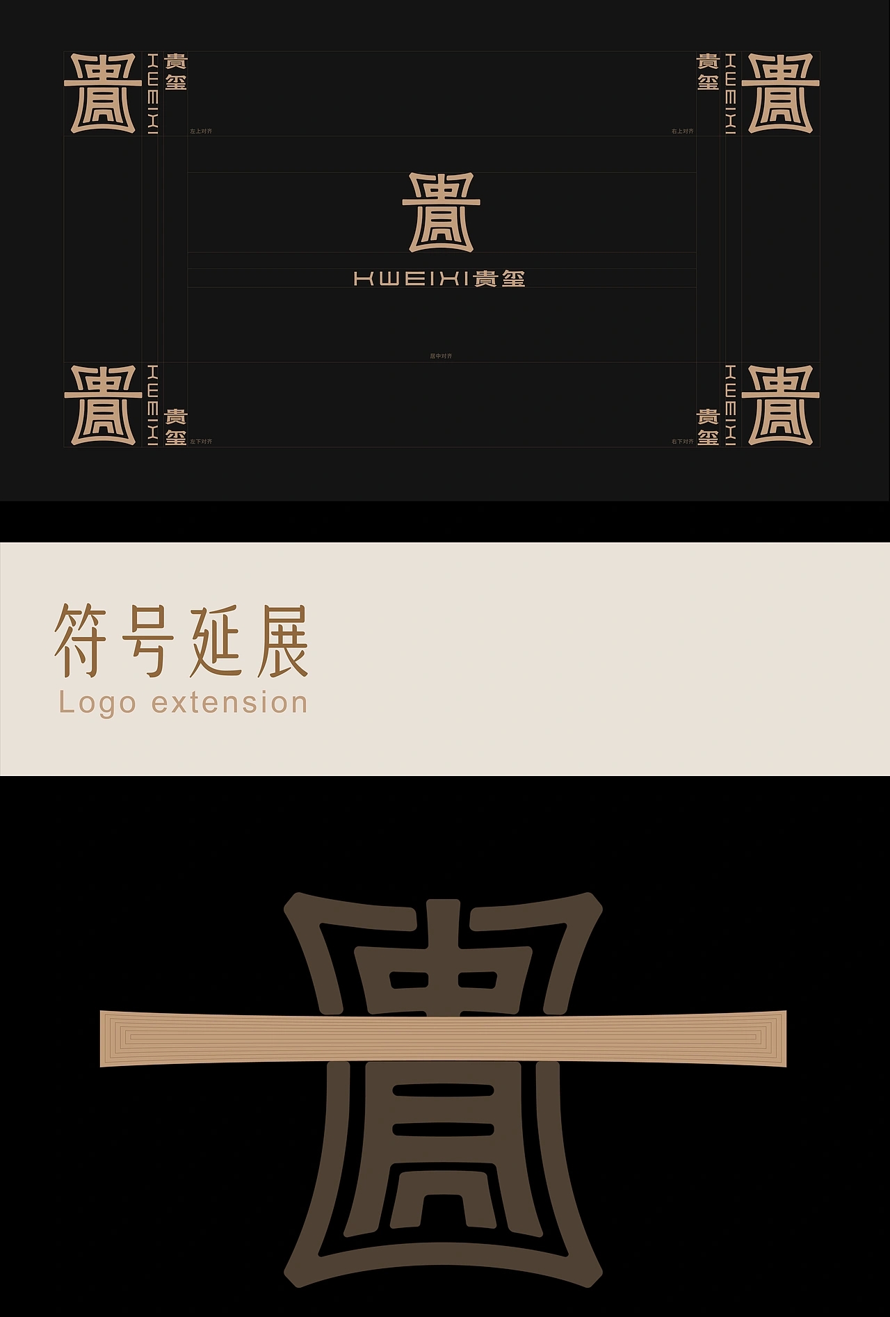 滋补品牌包装设计-贵玺KWEIXI (一) [34P] 成都-刘旭创意(5).jpg