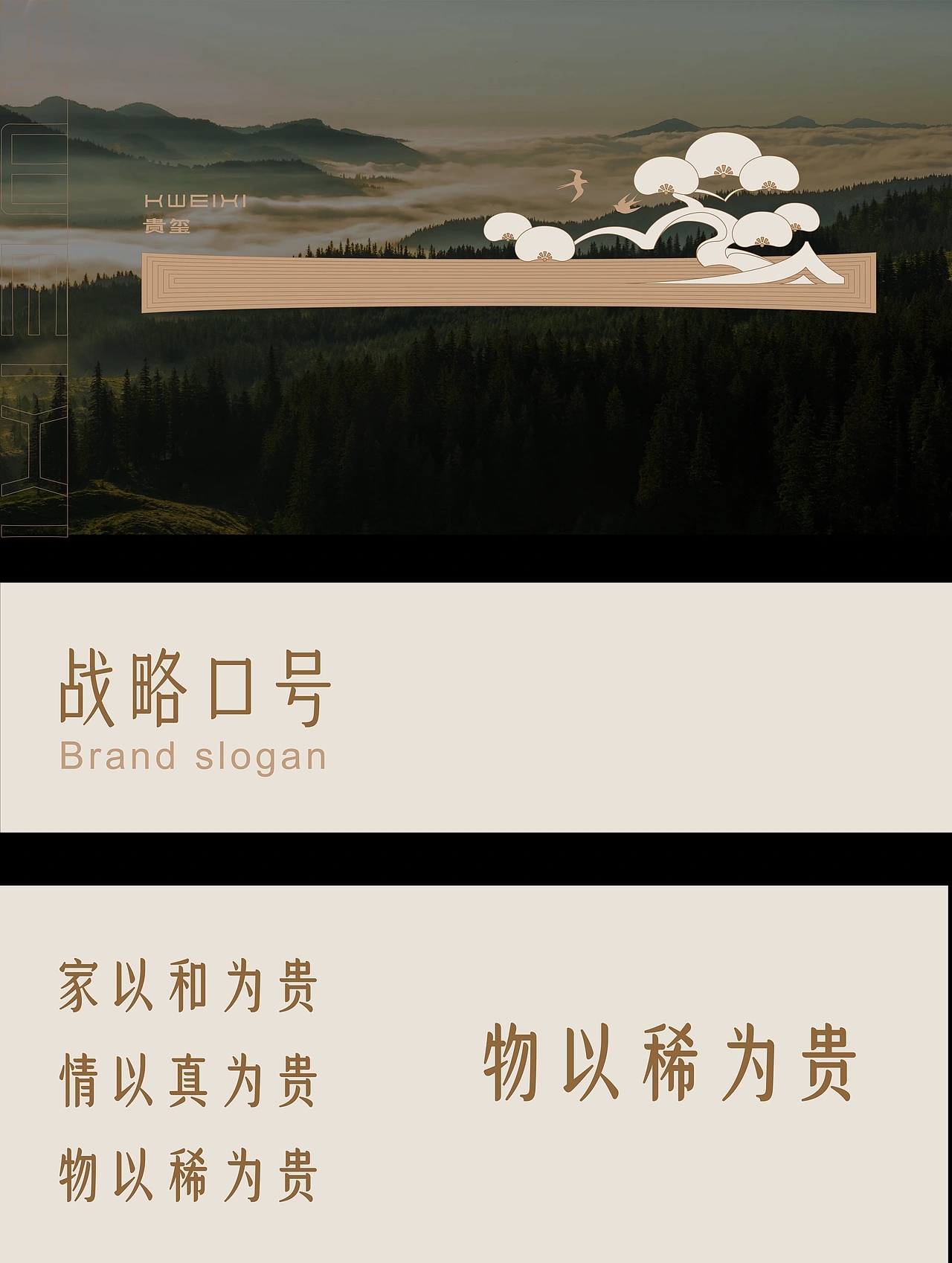 滋补品牌包装设计-贵玺KWEIXI (一) [34P] 成都-刘旭创意(7).jpg