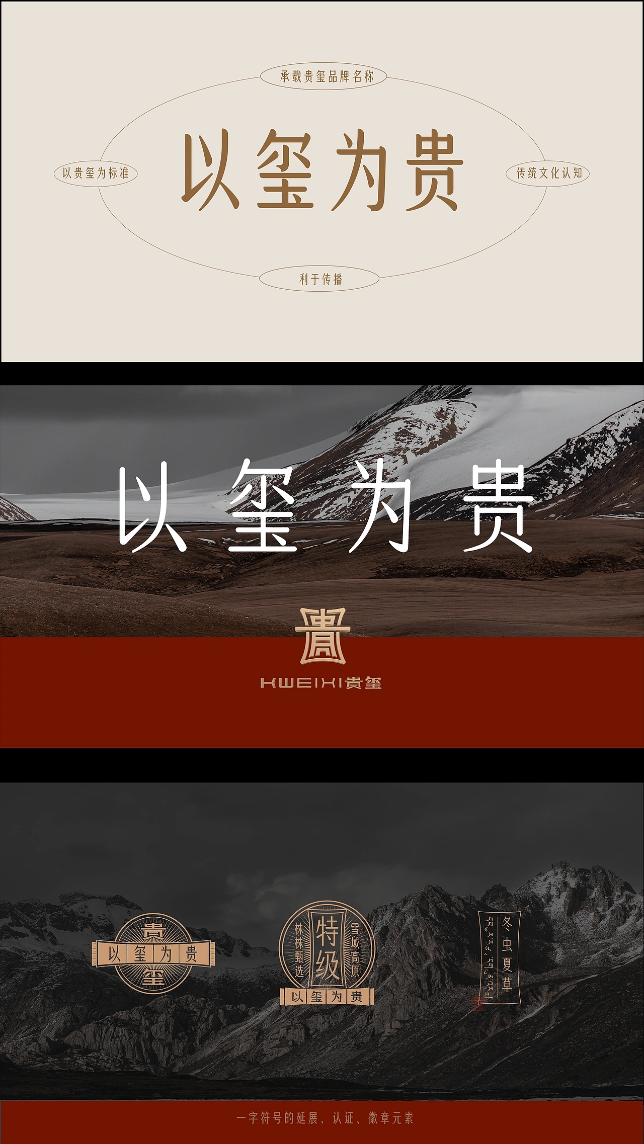 滋补品牌包装设计-贵玺KWEIXI (一) [34P] 成都-刘旭创意(8).jpg