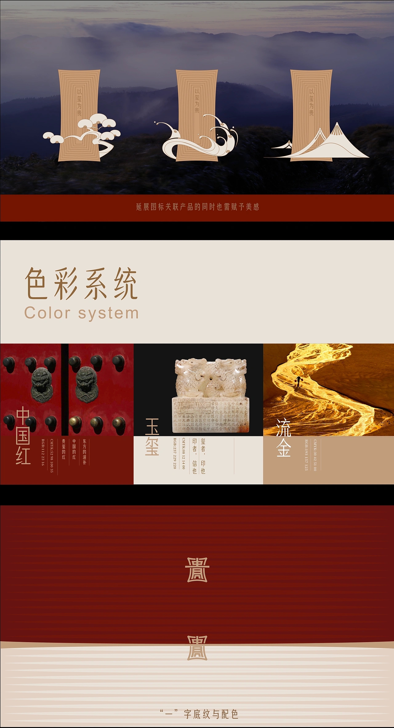 滋补品牌包装设计-贵玺KWEIXI (一) [34P] 成都-刘旭创意(9).jpg