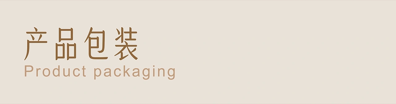 滋补品牌包装设计-贵玺KWEIXI (一) [34P] 成都-刘旭创意(10).jpg