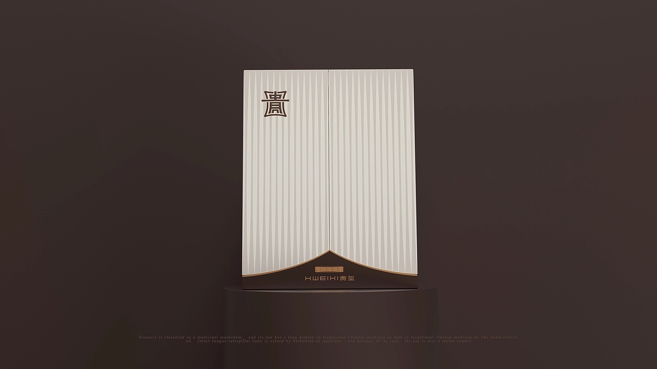滋补品牌包装设计-贵玺KWEIXI (一) [34P] 成都-刘旭创意(27).jpg