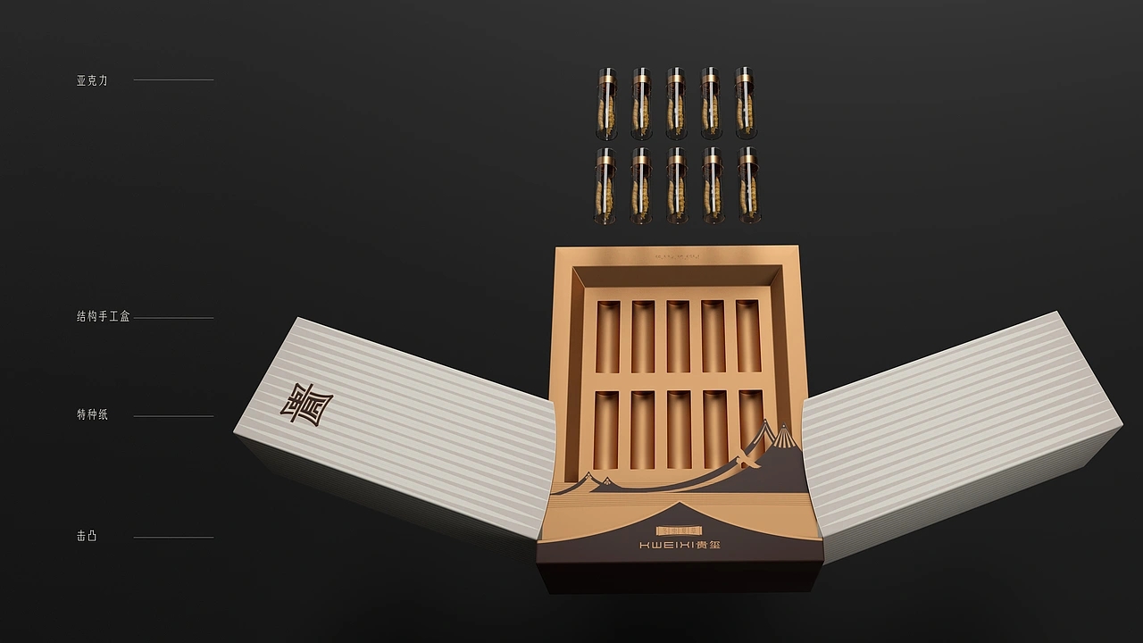 滋补品牌包装设计-贵玺KWEIXI (一) [34P] 成都-刘旭创意(34).jpg