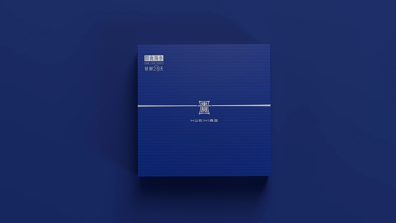 滋补品牌包装设计-贵玺KWEIXI (二) [42P] 成都-刘旭创意(11).jpg