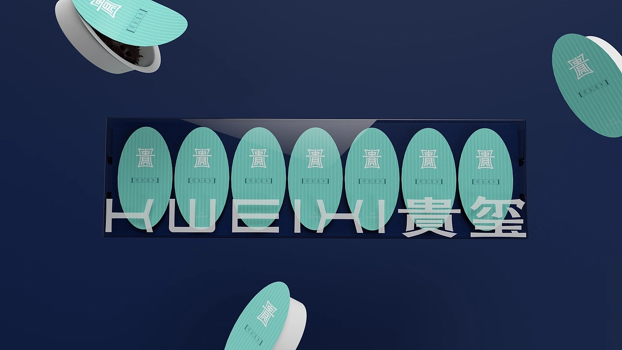 滋补品牌包装设计-贵玺KWEIXI (二) [42P] 成都-刘旭创意(14).jpg