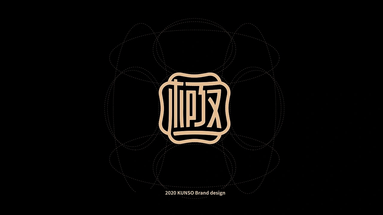 冬虫夏草品牌包装-极滋堂 (一) [32P] 成都-刘旭创意 (3).jpg