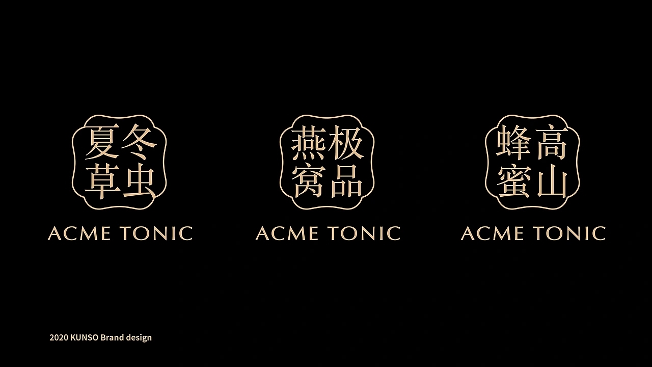 冬虫夏草品牌包装-极滋堂 (一) [32P] 成都-刘旭创意 (12).jpg