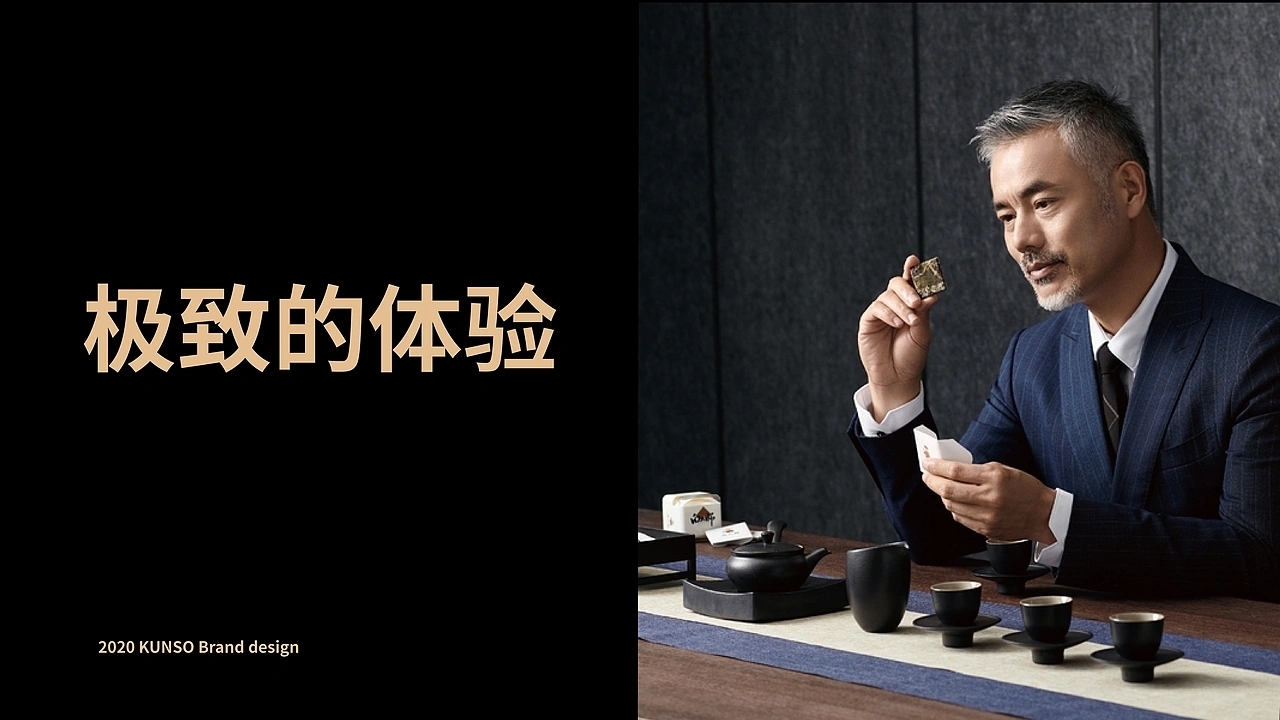 冬虫夏草品牌包装-极滋堂 (一) [32P] 成都-刘旭创意 (14).jpg