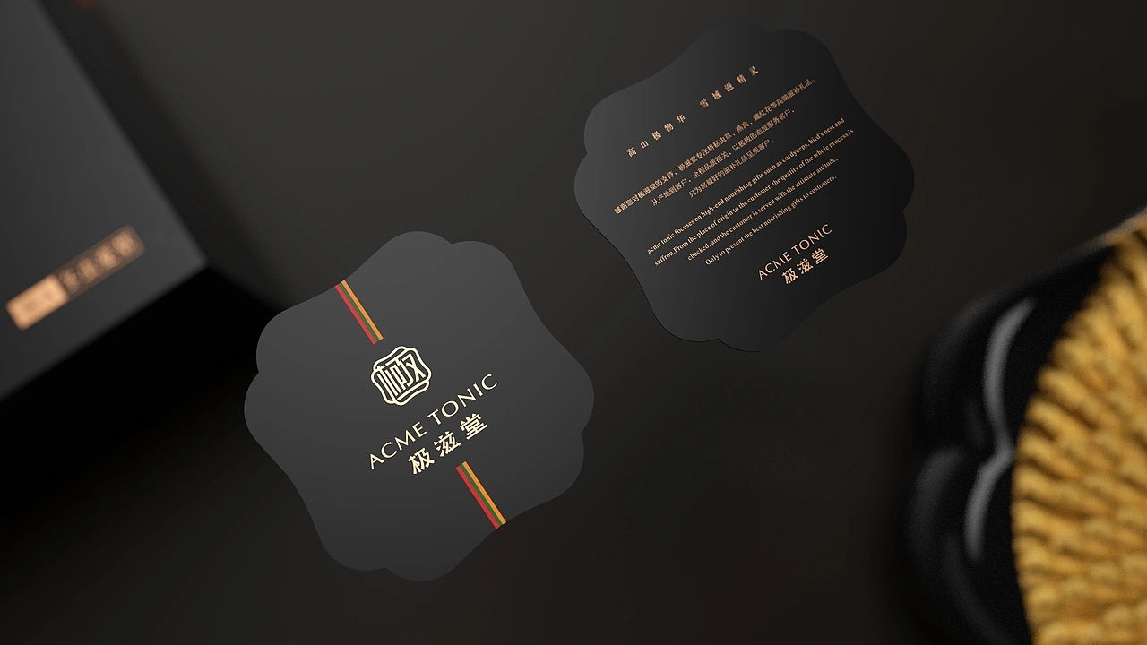 冬虫夏草品牌包装-极滋堂 (一) [32P] 成都-刘旭创意 (28).jpg