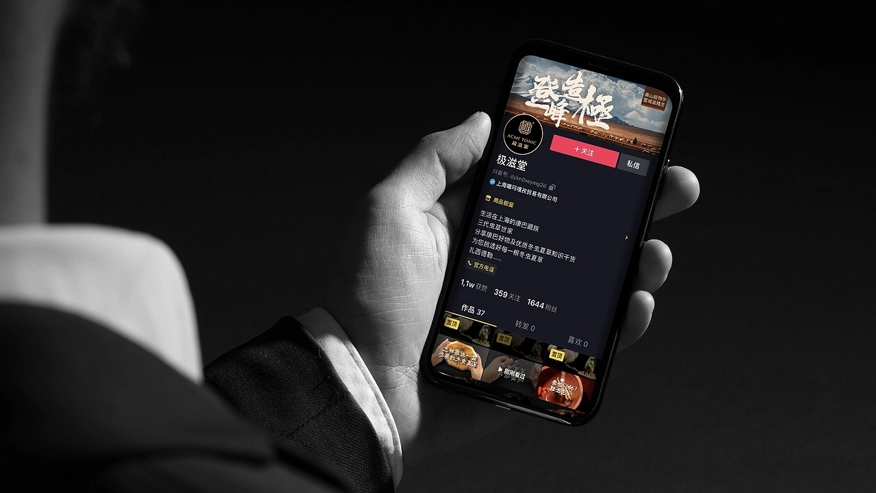 冬虫夏草品牌包装-极滋堂  (三) [24P] 成都-刘旭创意 (19).jpg