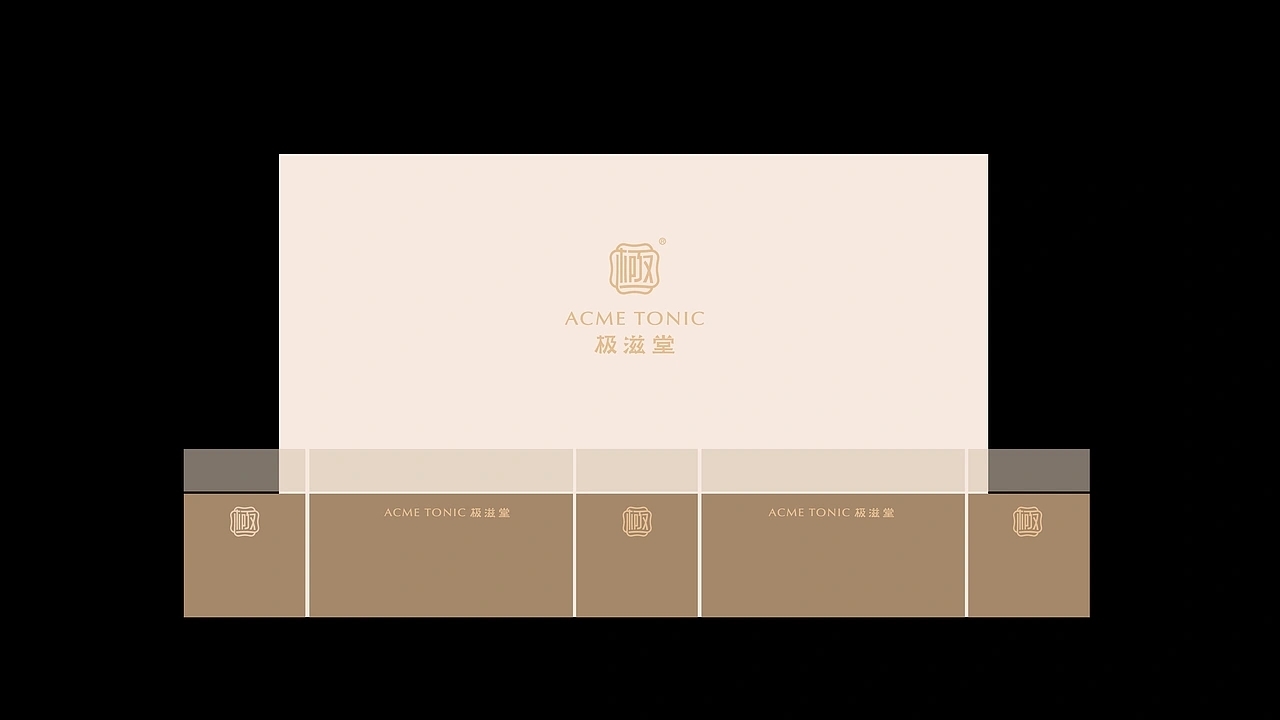 冬虫夏草品牌包装-极滋堂  (三) [24P] 成都-刘旭创意 (22).jpg