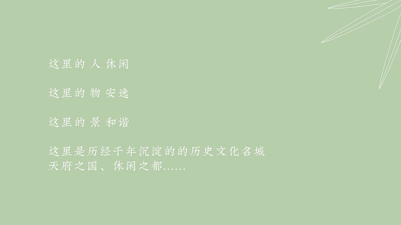 食品包装-南台月成都文创饼干设计 (一) [31P] 成都-刘旭创意 (2).jpg