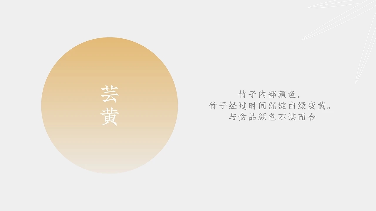 食品包装-南台月成都文创饼干设计 (一) [31P] 成都-刘旭创意 (24).jpg