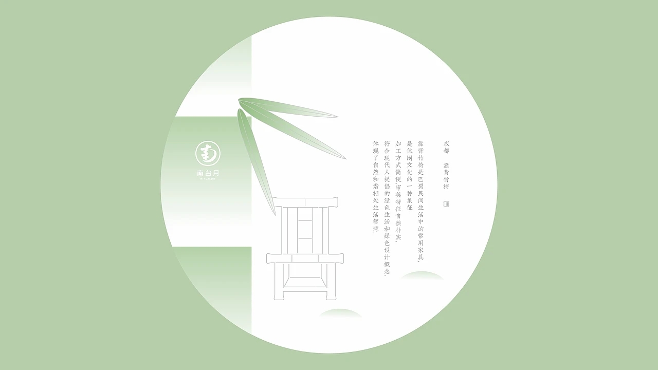 食品包装-南台月成都文创饼干设计 (一) [31P] 成都-刘旭创意 (31).jpg