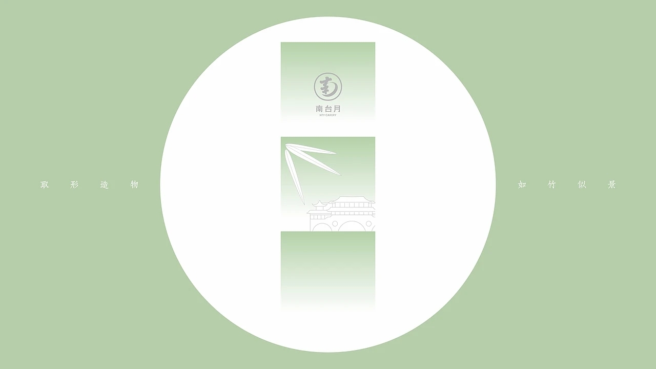 食品包装-南台月成都文创饼干设计 (二) [24P] 成都-刘旭创意 (5).jpg