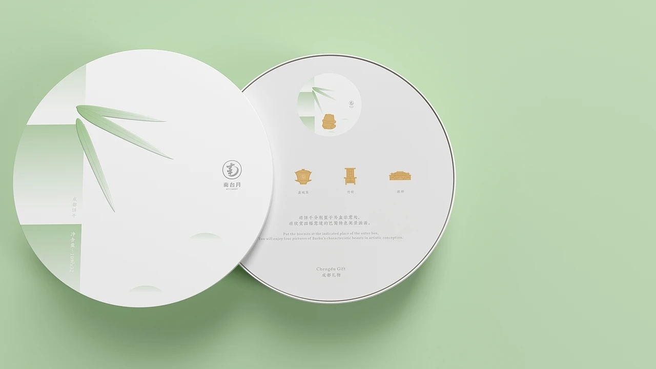 食品包装-南台月成都文创饼干设计 (二) [24P] 成都-刘旭创意 (15).jpg