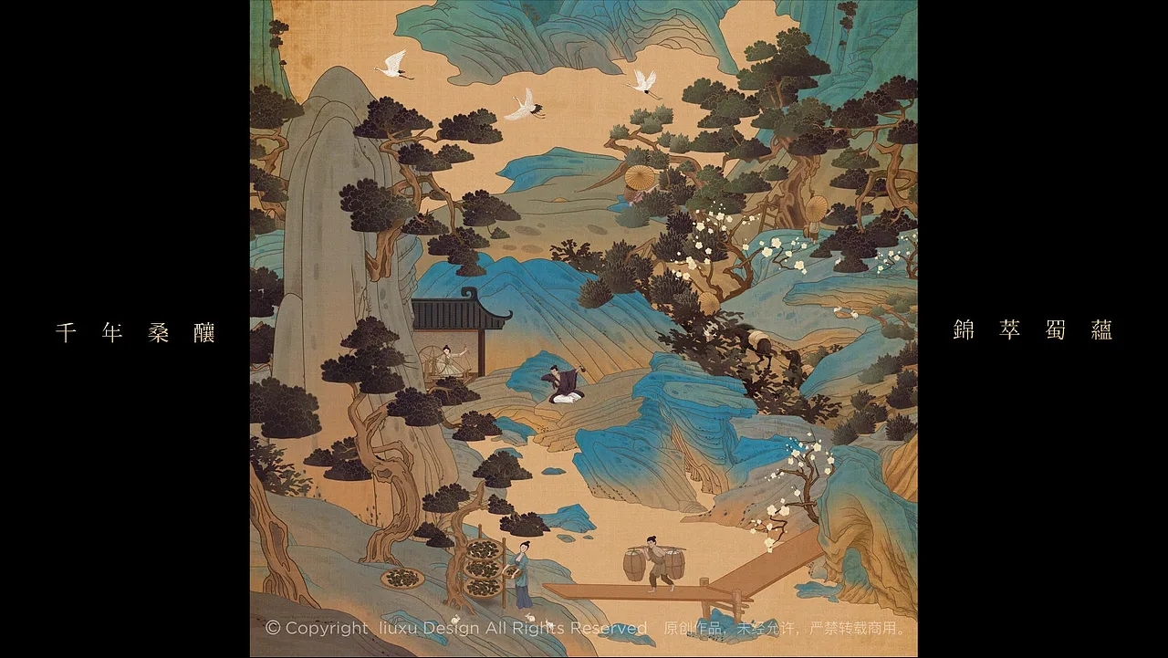 酒包装-蜀珀桑葚果酒包装 (一) [18P] 成都-刘旭创意 (4).jpg