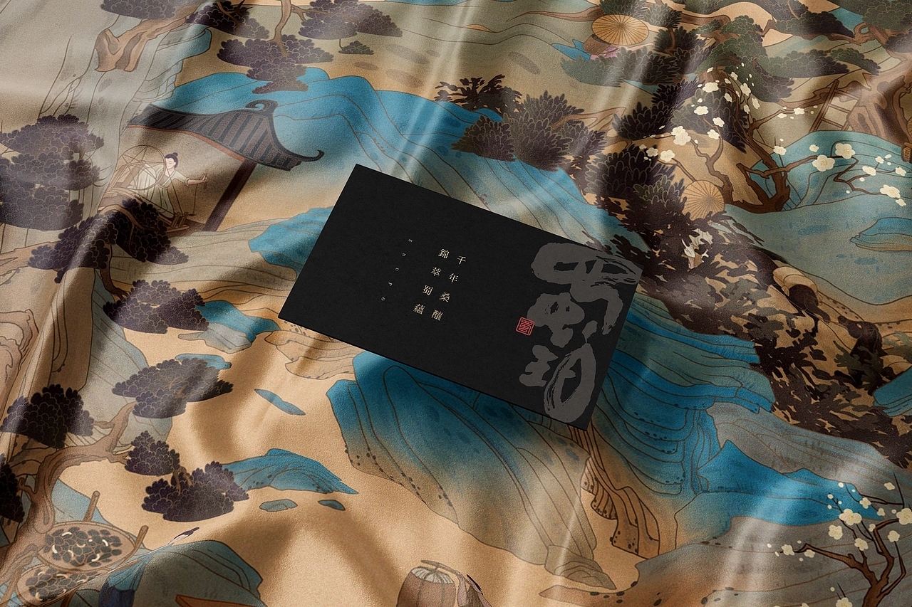 酒包装-蜀珀桑葚果酒包装 (二) [25P] 成都-刘旭创意 (10).jpg