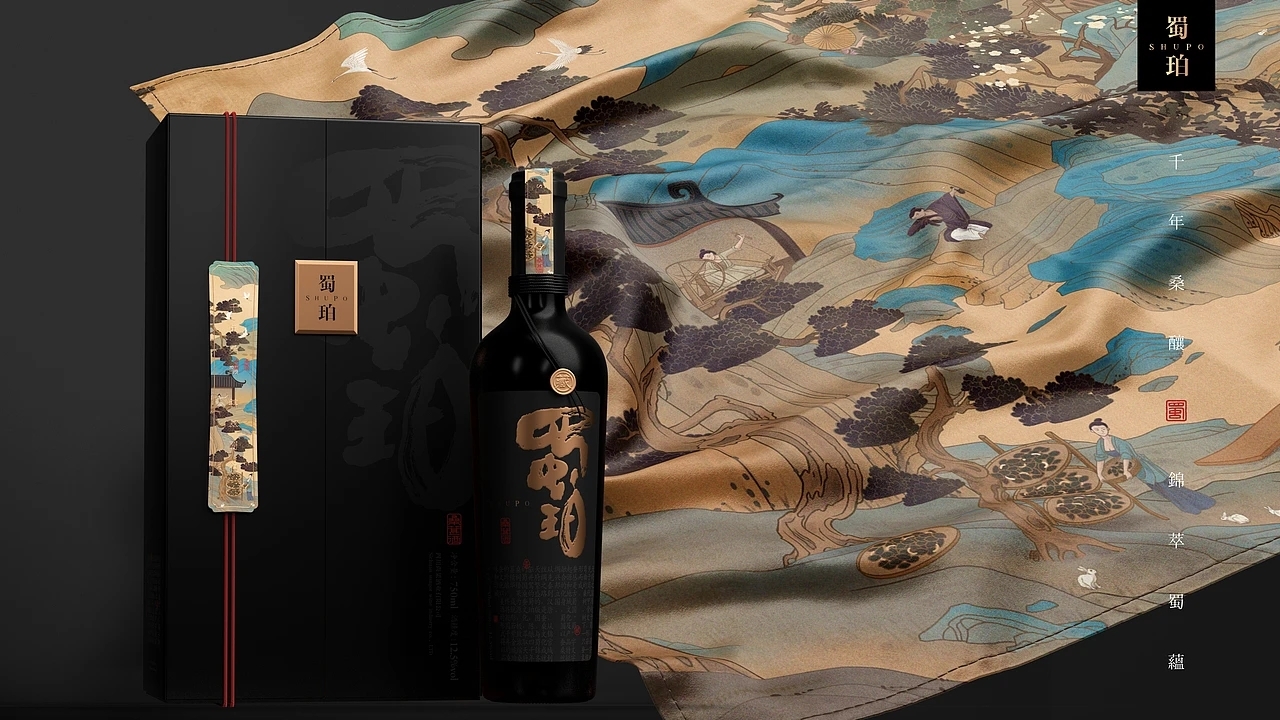 酒包装-蜀珀桑葚果酒包装 (二) [25P] 成都-刘旭创意 (16).jpg