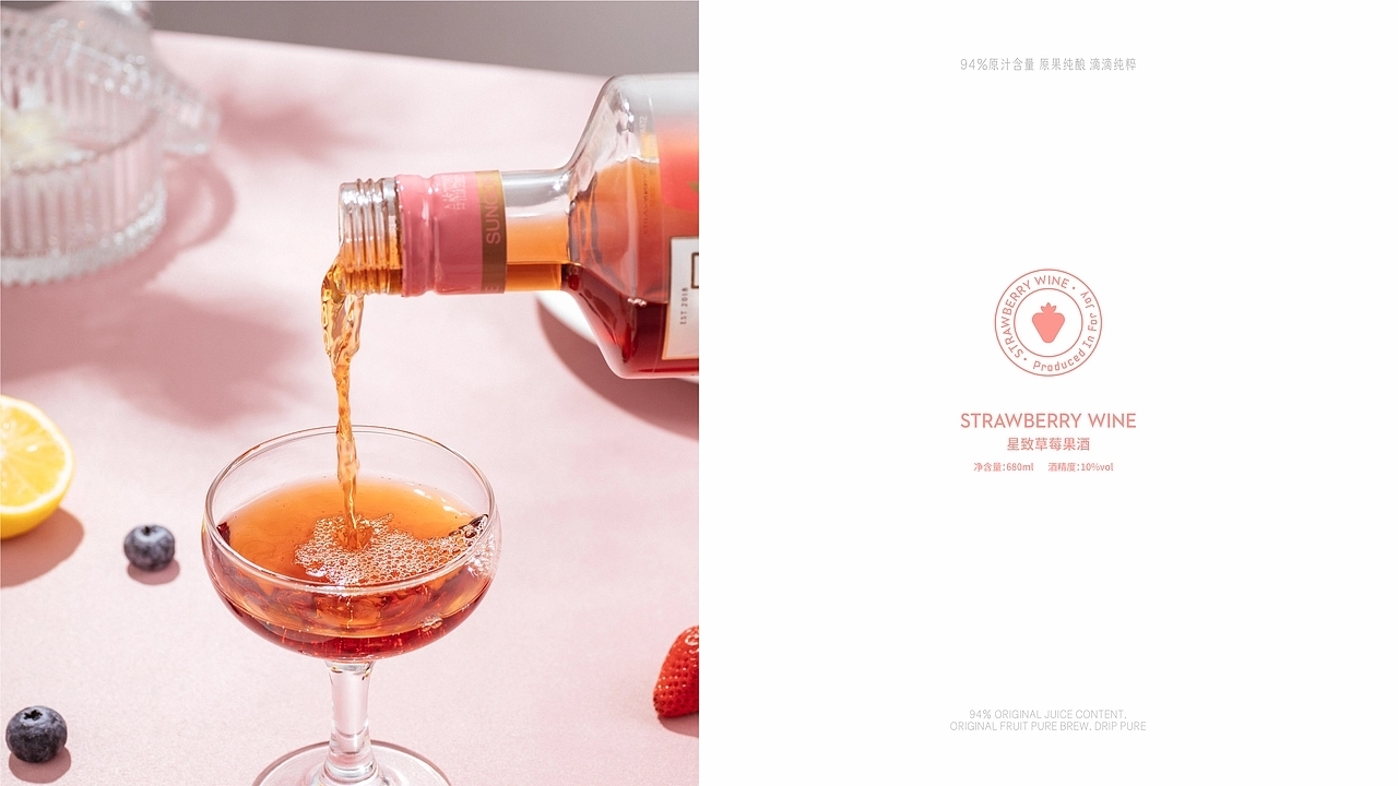 果酒包装设计-星致果酒系列 (一) [25P] 成都-刘旭创意 (9).jpg