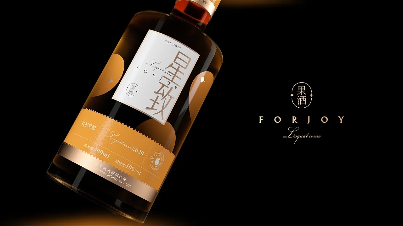 果酒包装设计-星致果酒系列 (一) [25P] 成都-刘旭创意 (15).jpg