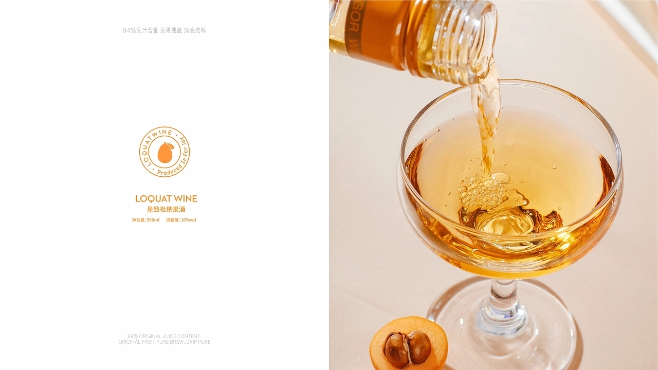 果酒包装设计-星致果酒系列 (一) [25P] 成都-刘旭创意 (19).jpg
