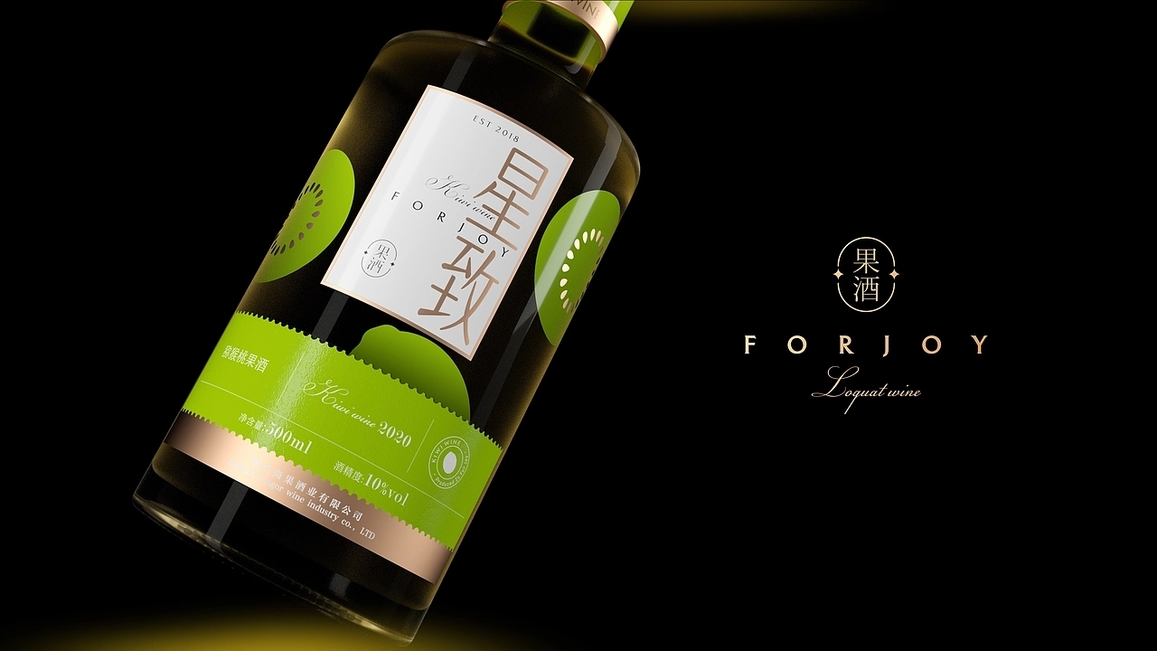 果酒包装设计-星致果酒系列 (一) [25P] 成都-刘旭创意 (25).jpg