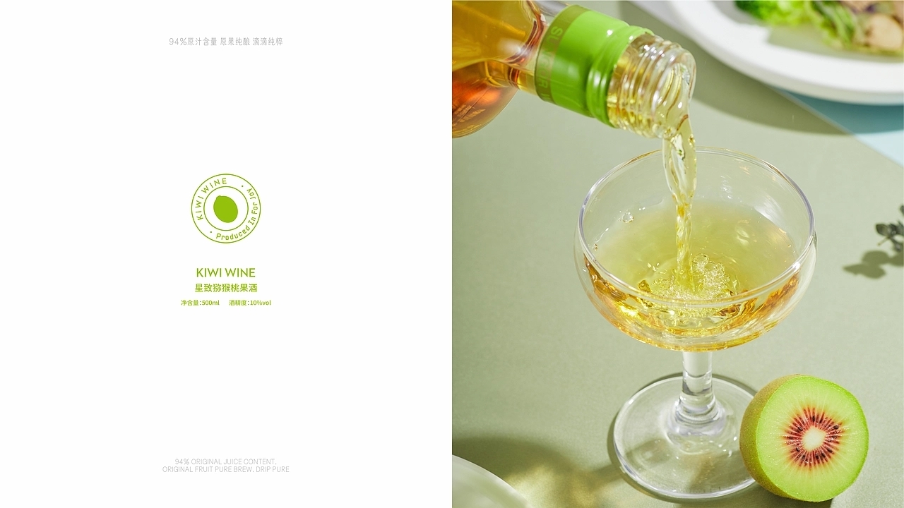 果酒包装设计-星致果酒系列  (二) [28P] 成都-刘旭创意 (4).jpg