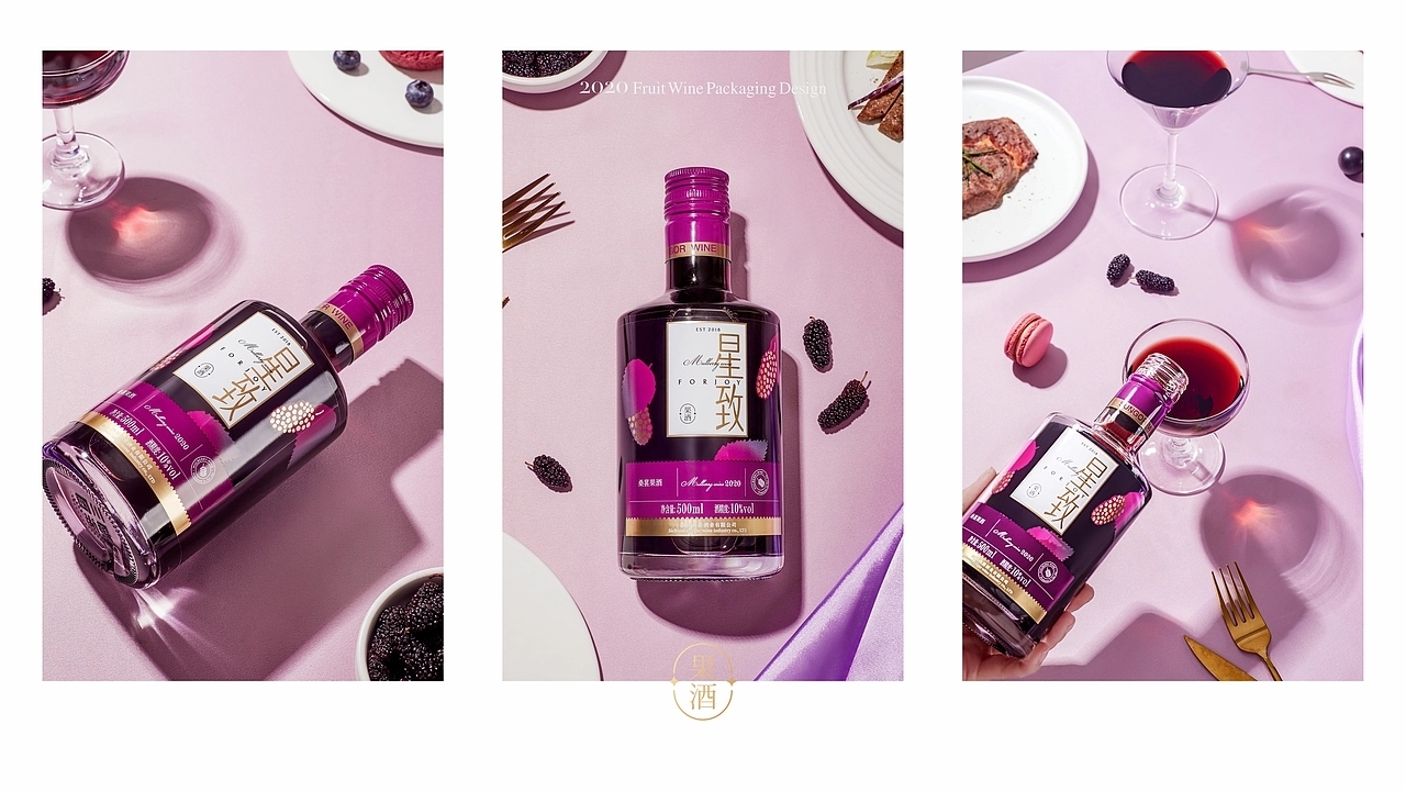 果酒包装设计-星致果酒系列  (二) [28P] 成都-刘旭创意 (13).jpg